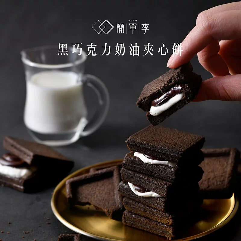 簡單李 奶油夾心餅 10入系列 JD Gift Cream Sandwich Cookies(10入)