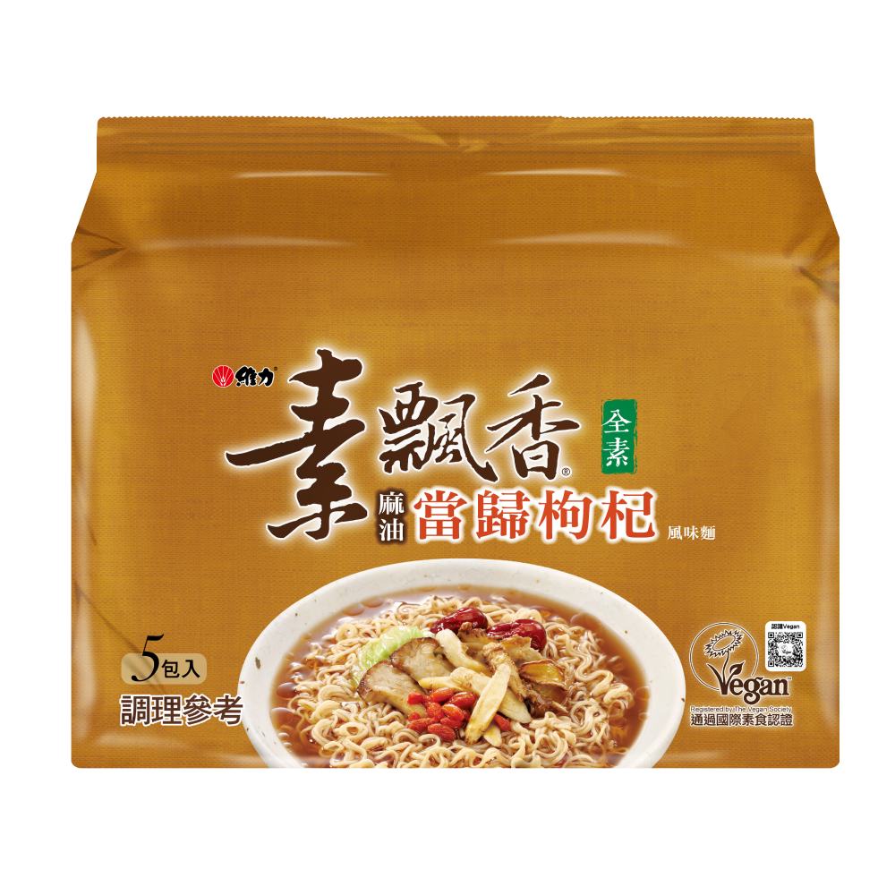 台灣製造 維力素飄香 系列 WelLih Noodles