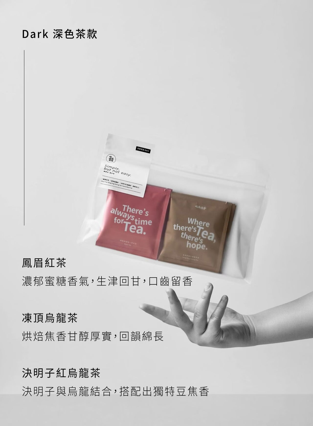 吃茶三千 簡單提袋三角茶包禮盒 Chichasanchen Pyramid Tea Bag Set - Simple Carry Bag(15入)