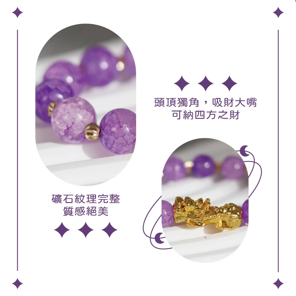 【聚寶閣】紫琉璃貔貅招貴人手珠｜招財招貴人｜開智慧避邪｜開運轉運(1入)