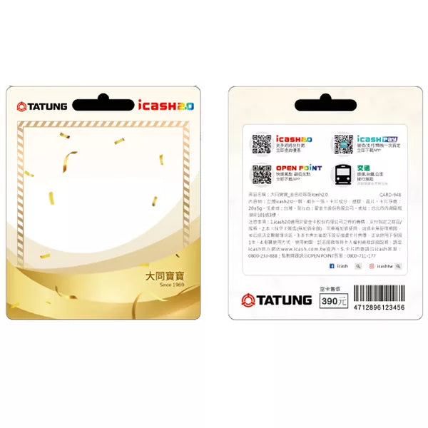 大同寶寶 - 金色眨眼版icash2.0