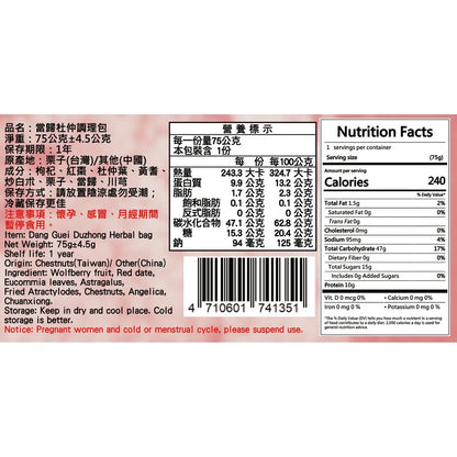 和春堂 當歸杜仲調理包 HCT Dang Guei Duzhong Herbal Bag