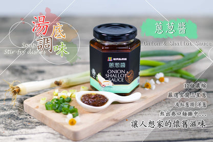 三合餅舖 毓秀私房醬 素食醬料系列 Vegan Sauce