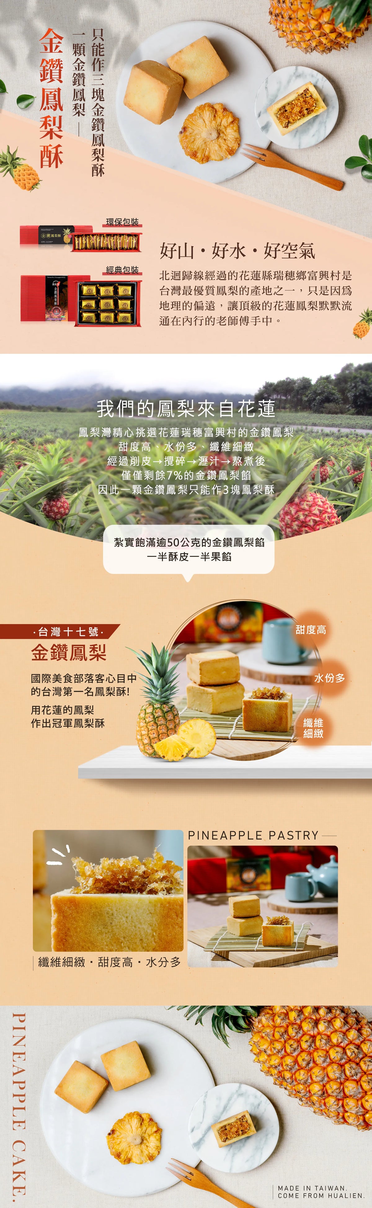 鳳梨灣 金鑽鳳梨酥 Pineapple Pastry(9入*盒)