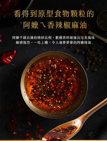 老媽拌麵 醬料系列 LaoMaNoodle Sauce