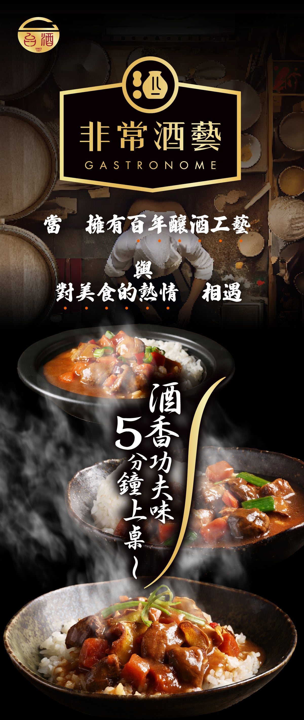 【台酒】非常酒藝- 花雕椒麻雞調理包(2包*盒)