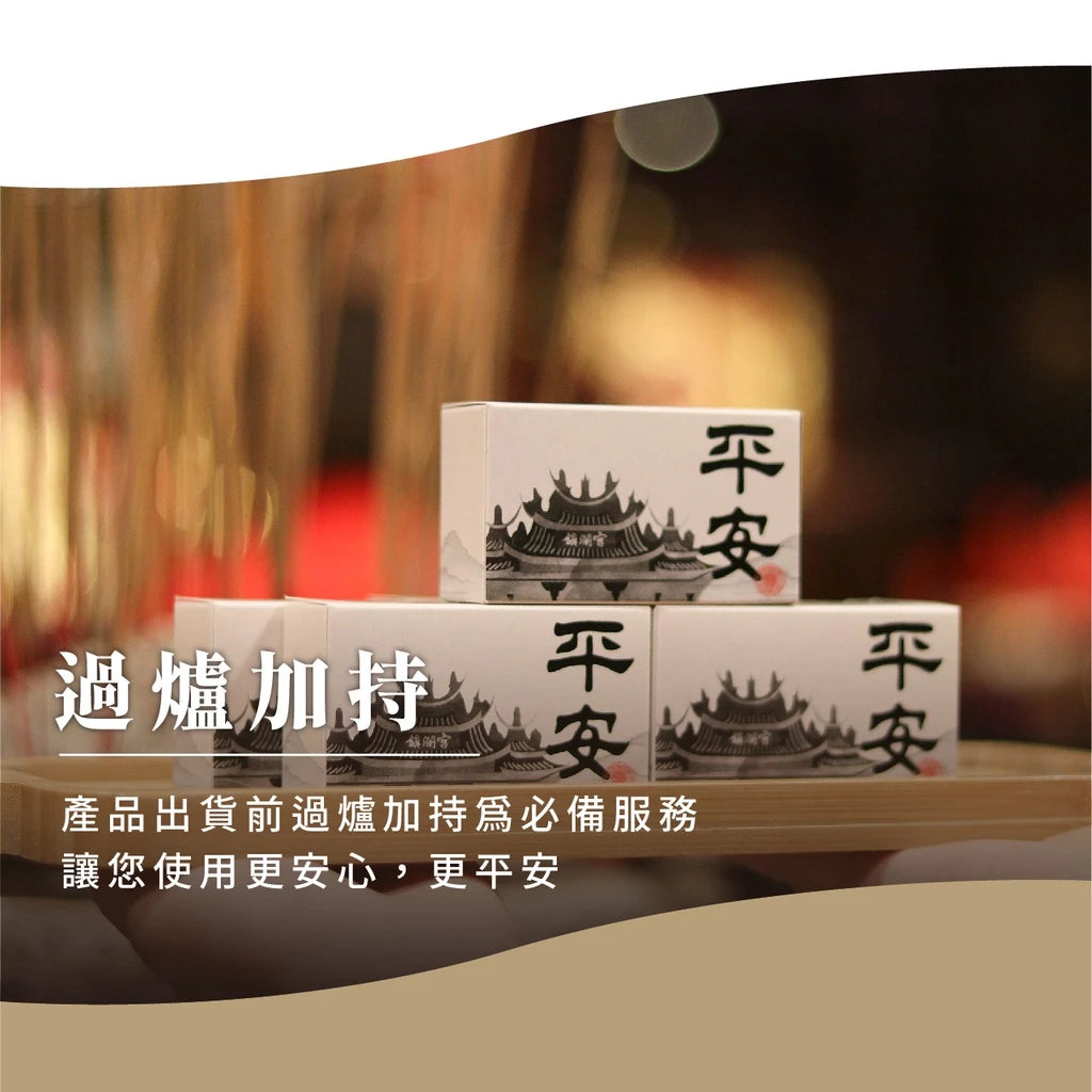 【鎮瀾宮】平安．爐丹艾草皂(1入)