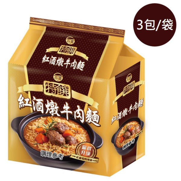 台酒特饌-紅酒燉牛肉麵(特款商品) (3入)