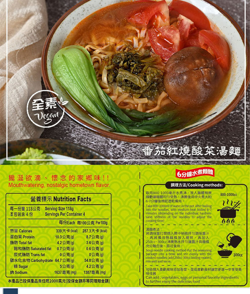 【壹善】限量聯名白沙屯媽祖平安麵各6袋/共12袋(105~118gx4包/袋)