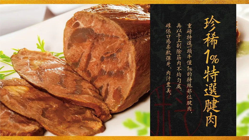 滿漢御品(火巴)燒牛肉麵/統一麵(特款商品)(268g)