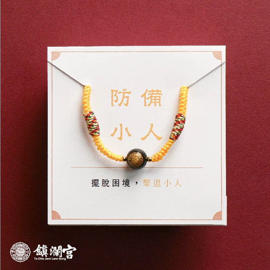 【鎮瀾宮 x 天后 】五色守護平安繩 除小人 防小人 小人 防小人手繩 平安手繩