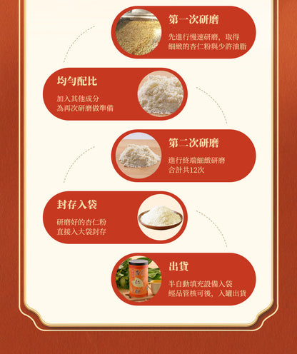 御復珍頂級杏仁粉 UFood Natural Drinking Almond Powder(450g)