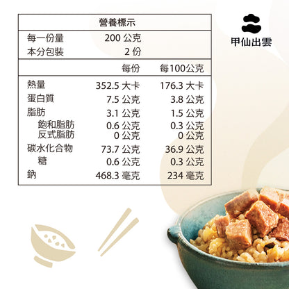 【甲仙農會】甲仙山芋炊飯(200gx2包/盒)