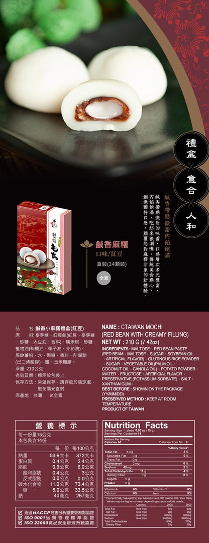 手信坊 QQ大福系列 QQ Daifuku Mochi