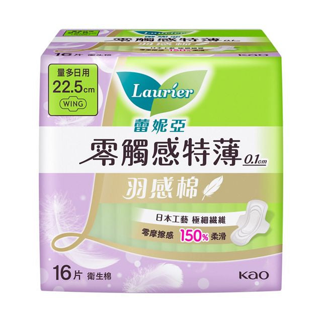 蕾妮亞 Laurier 衛生綿系列 LAURIER Sanitary Napkin