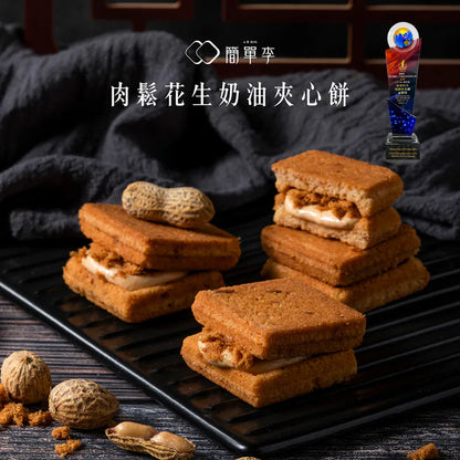 簡單李 奶油夾心餅 10入系列 JD Gift Cream Sandwich Cookies(10入)