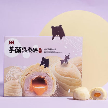 大友 芋頭流芯酥 TayU Lava Custard Taro Pastry