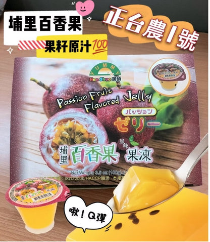 熊曖昧 漢碩食品 / 漾希晶凍 系列 Yummy Jelly Fruit Jelly