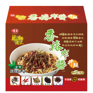 味王 泡麵系列 VEWONG Instant Noodle