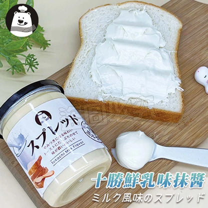 十勝鮮乳味抹醬/十勝起司味抹醬(250g*罐)