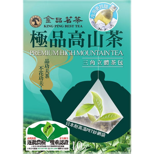 💰檔期促銷~買一送一(11.03.24)💰金品茗茶極品高山茶三角立體茶包 Premium High Mountain Tea(4gx10包/袋、共2袋)