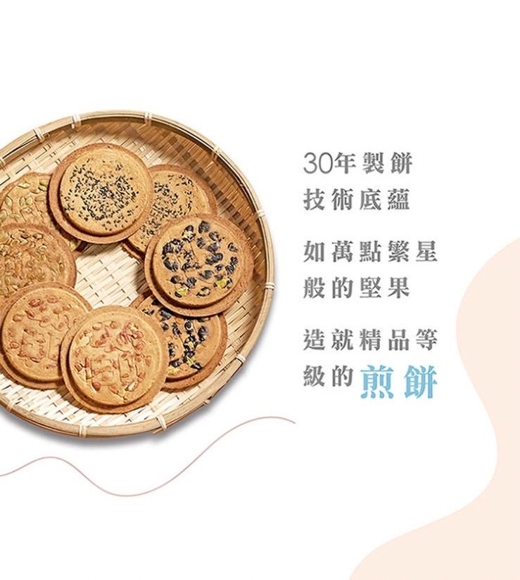華珍-5入煎餅手提盒