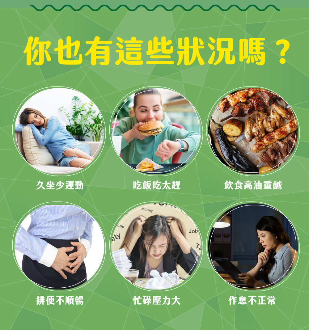 統一生機 保健食品系列 Natural organic Shops Healthy Products