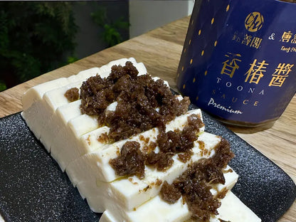 甄捨堂【鈺善閣X唐舖子】米其林星級香椿醬(250g)(全素)