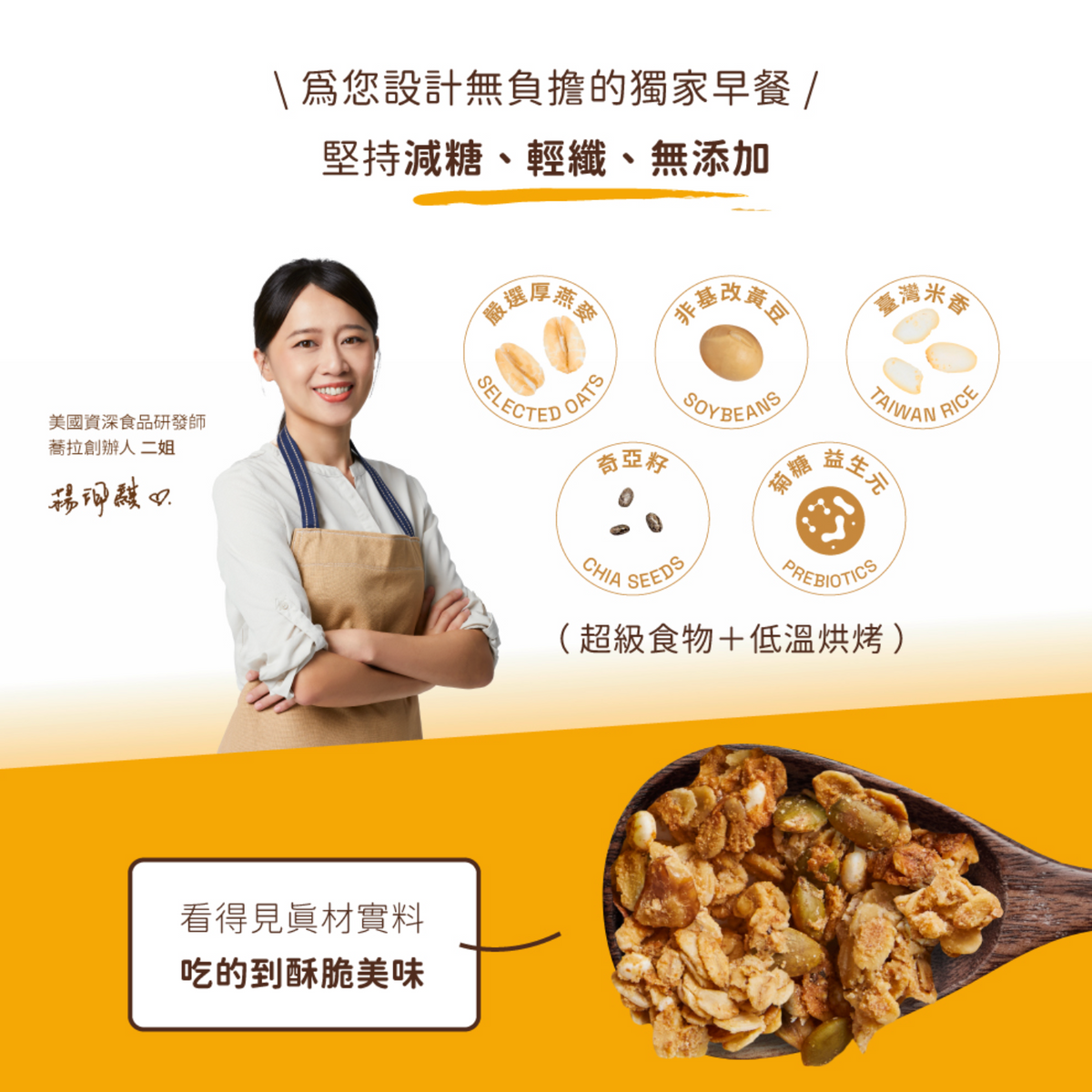蕎拉燕麥【The Chala】超級穀食．輕焙烤堅果(300g*包)