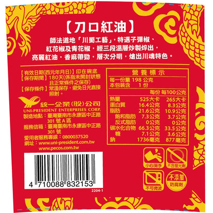 滿漢大餐Gold熗牛肉麵碗(特款商品)(198g)