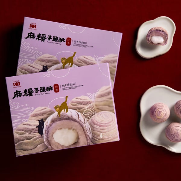 大友 麻糬芋頭酥 TayU Mochi Taro Pastry