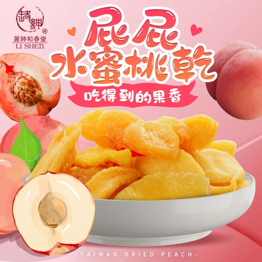 和春堂 吃得到的果香「屁屁水蜜桃乾」HCT Taiwan Dried Peach