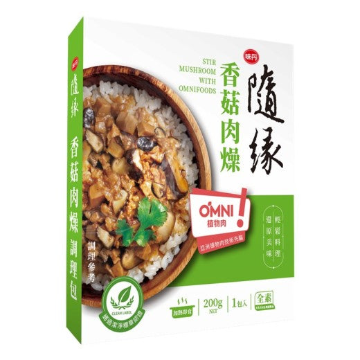 隨緣香菇肉燥調理包 Vedan Stir Mushroom With OmniFoods(200g)