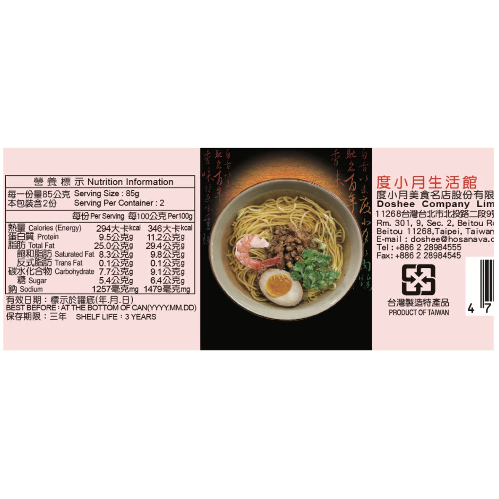 【度小月】肉燥｜手工製造