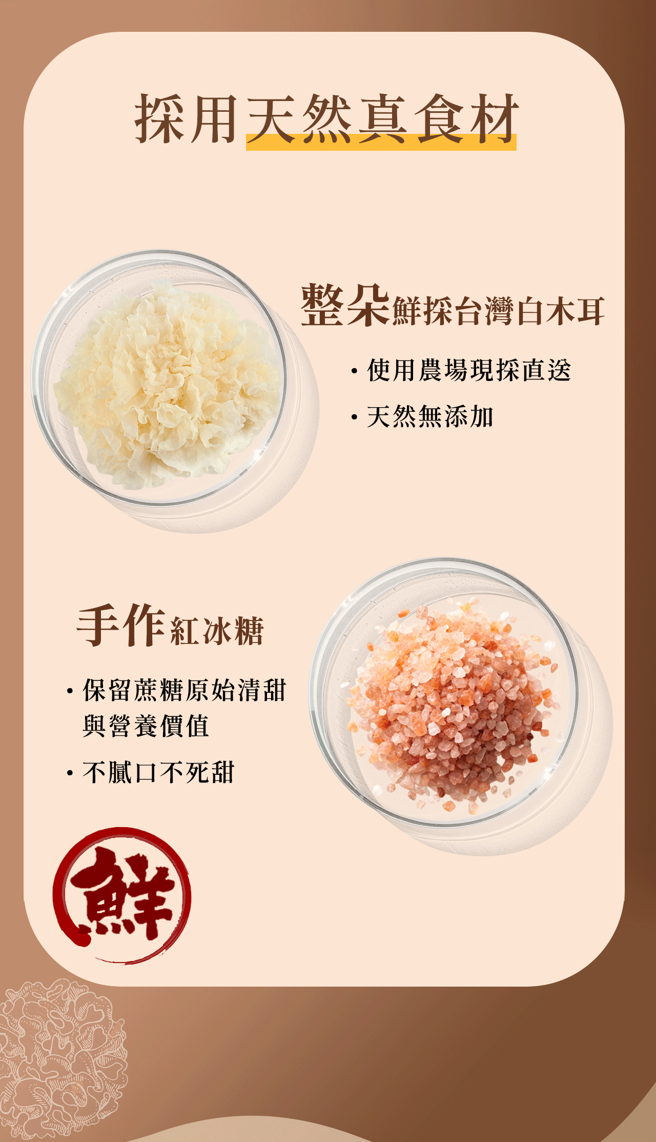 8more 新品｜雪耳鮮燉・植物燕窩 系列