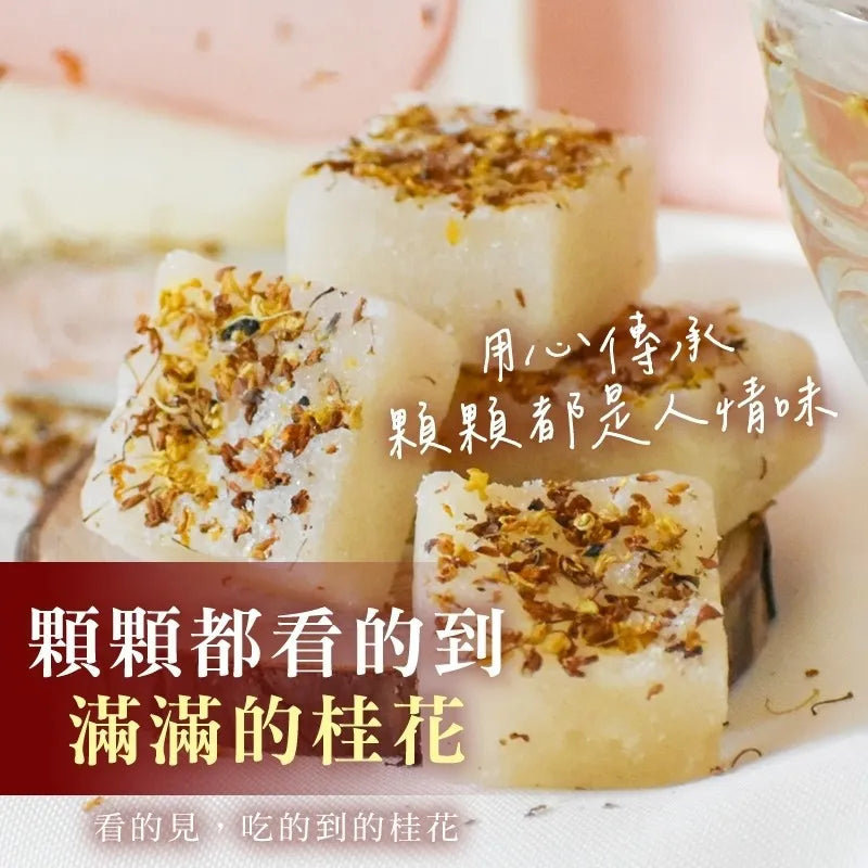 和春堂 桂花蜜茶磚 HCT Osmanthus Honey Tea Brick