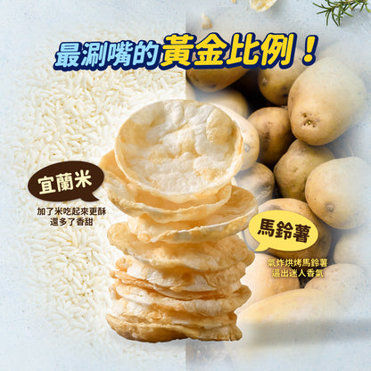 丹尼船長 非油炸米的洋芋片歡樂分享袋｜經典日曬湖鹽味 (全素)10g*10入/袋