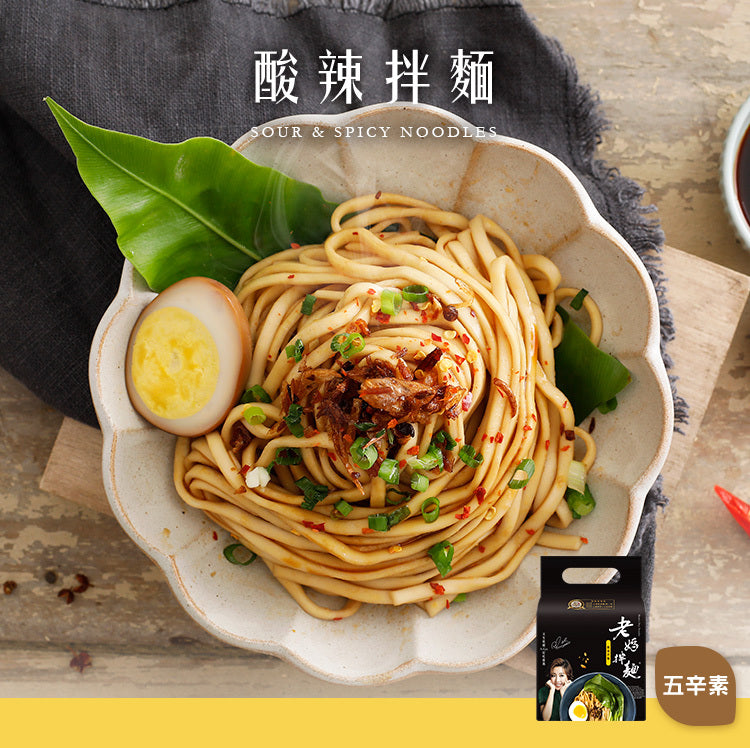 老媽拌麵 SURFMAMA拌麵系列LaoMaNoodle SURFMAMA Dry Noodle