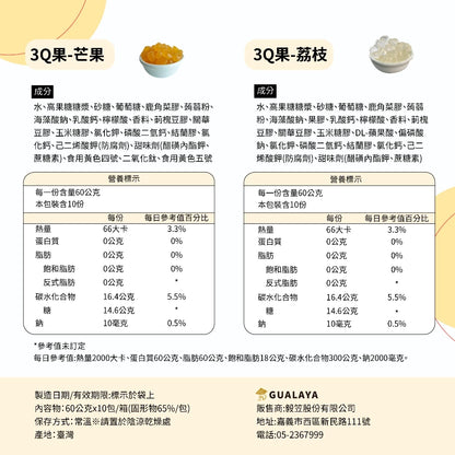 MaRu 蒟蒻珍珠 原味(60g*10包/盒)