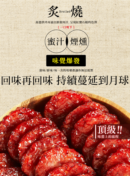 【快車肉乾】月見炙燒豬肉乾 Kuai Che Moon Shaped & Grilled Pork Jerky(160g)