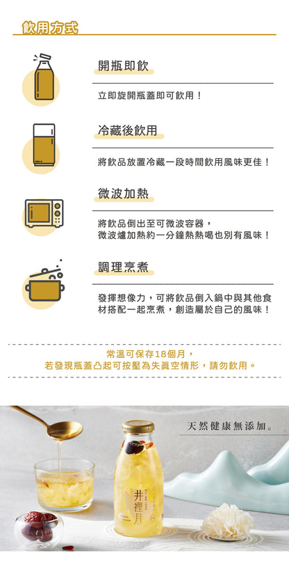 谷溜谷溜 彤顏(６入薏仁)(禮盒裝)