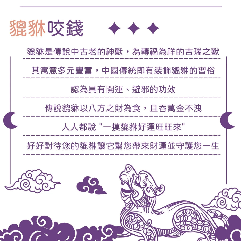 【聚寶閣】紫琉璃貔貅招貴人手珠｜招財招貴人｜開智慧避邪｜開運轉運(1入)