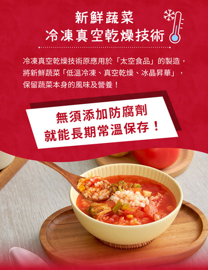 米大師 master mi 湯泡飯-蕃茄羅宋(155g*入)