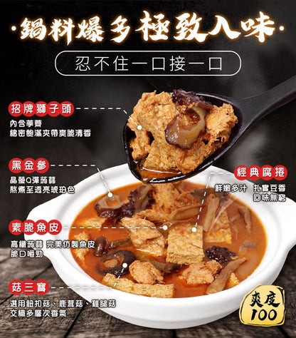 【愛雅辣呦】汕頭鮮味鍋(1包/盒) x1
