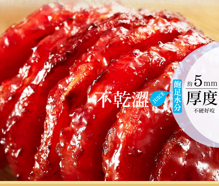 【快車肉乾】月見炙燒豬肉乾 Kuai Che Moon Shaped & Grilled Pork Jerky(160g)