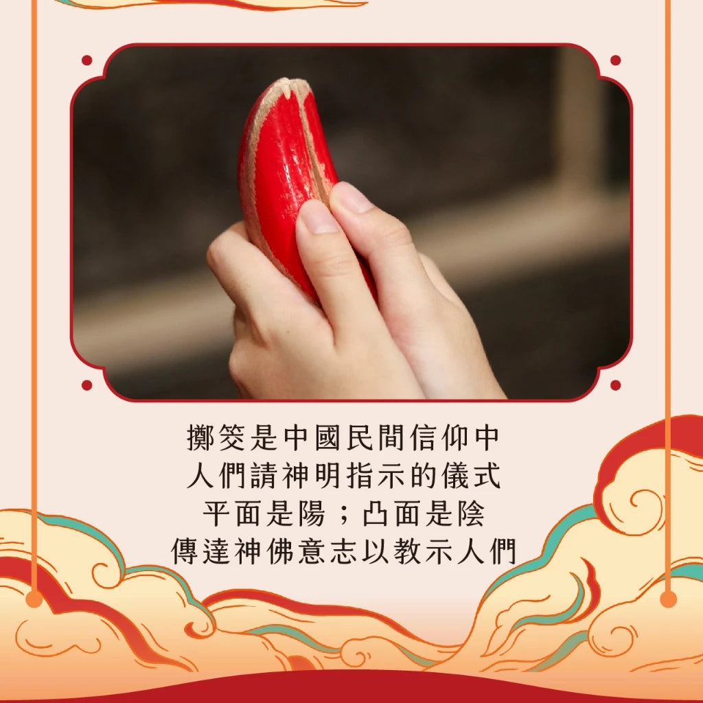 【鎮瀾宮】迷你聖筊鑰匙釦(1入)