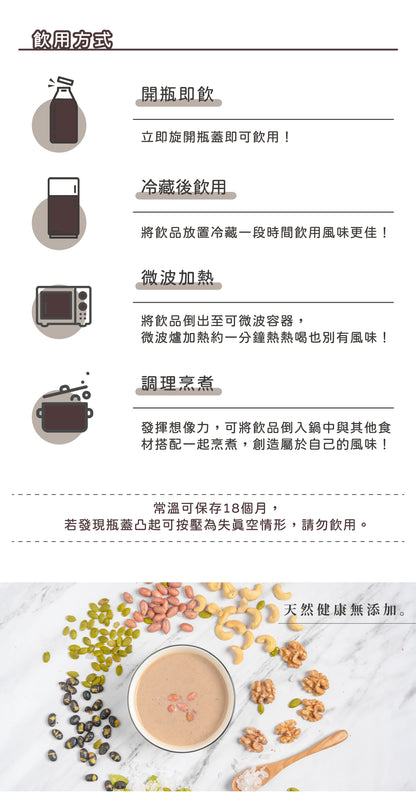 谷溜谷溜 五谷登科(６入堅果飲)(禮盒裝)
