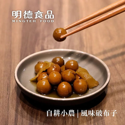 明德食品 自耕小農風味破布子 Plum Cordia(290g)