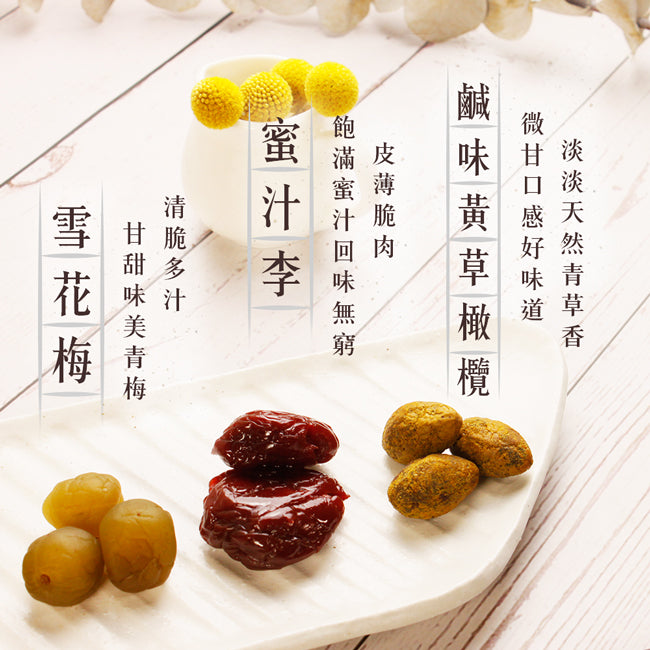 老增壽蜜餞鋪 金棗系列 LaoJanSow Preserved Fruit