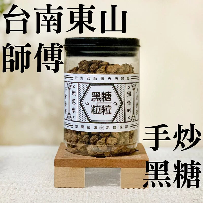 添糖 黑糖粒粒 TienTang Brown sugar snack